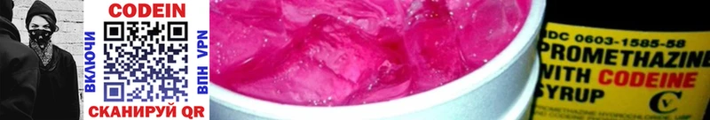Кодеиновый сироп Lean напиток Lean (лин)  Кулебаки 