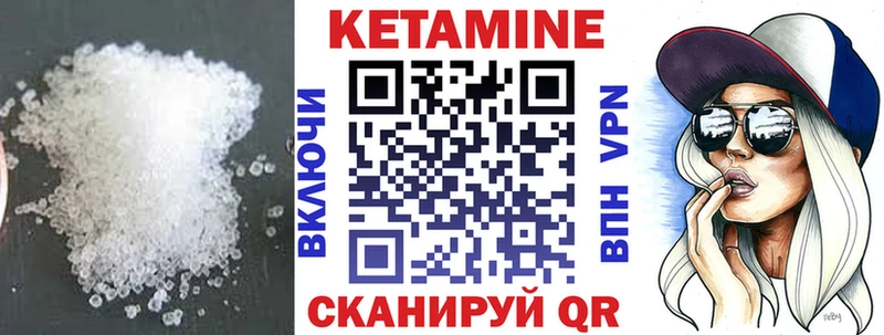 КЕТАМИН ketamine  Кулебаки 