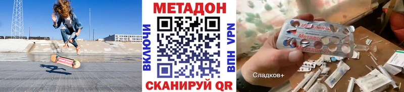 где купить наркоту  shop как зайти  blacksprut зеркало  Метадон methadone  Кулебаки 